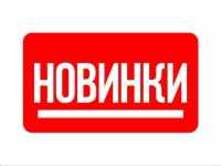 Новинки